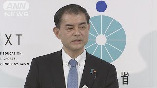 大臣「公正な入試を」　医学部入試で不適切事例公表(18/10/23)
