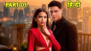 My Husband Is A Mafia Boss New Philippine Drama | Romantic Comedy #kdrama #cdrama @Dkdramazone