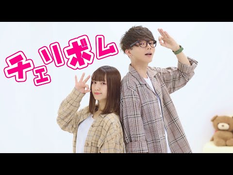 チェリボム / Silent Siren 踊ってみた【たまひよ。×こぞう】