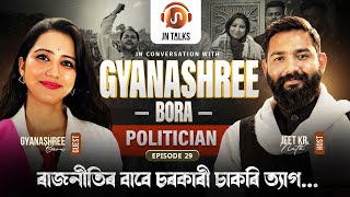 Dr. Gyanashree Bora | Resigned as Professor, Now in Politics | Jeet Kr Nath | JN Talks | EP: 029