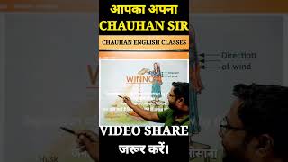 #chauhan #english #classes #shorts #viral #motivation #vocabulary #englishspokenclass #learnenglish