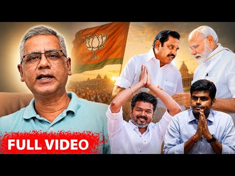 TVK Vijay ஆட்சி எப்படி | Full video | Daily Punch Arun | Annamalai BJP | #tvk #tvkvijay