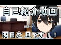 【自己紹介】どうもぉ~明日之 旦です!よろしくお願いします!【新人\(?\)Vtuber】
