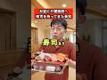 ナマモノ禁止🍡 #介護 #介護施設