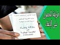 بطاقة الاعفاء من الخدمة الوطنية وطريقة الحصول عليها