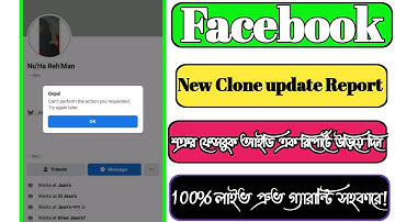 How to Clone report on facebook account 2023 || facebook clone new update