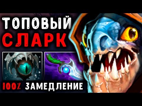 АПУЛ 9.000 ММР НА СЛАРКЕ! ILLIDAN SLARK DOTA 2