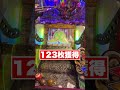 映画見たら貰える無料のメダル10枚を全力で増やしてみた! #ゲームセンター #クレーンゲーム #ufoキャッチャー