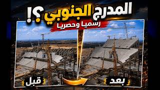 حصريا ..التصاميم الرسمية للمدرج الجنوبي لملعب الحسن الثاني ومراكش وأگادير 