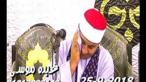 الشيخ محرم العطار سورة يس وقصار السور فى الطيبة الزقازيق شرقية 25-09-2018 تسجيلات محمود الفكهانى
