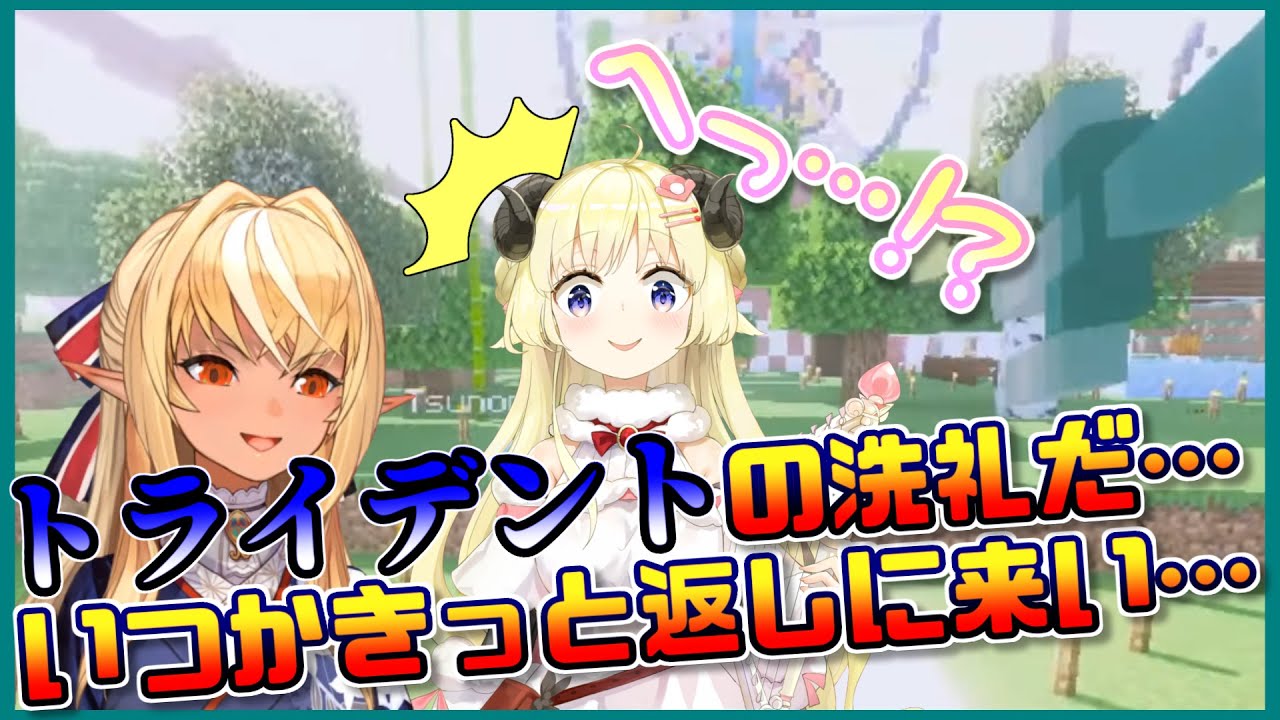 【ホロライブ】てぇてぇで油断させわためぇを一突きにする不知火フレアちゃん【不知火フレア/角巻わため】