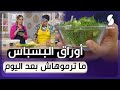 الشبت أو أوراق البسباس لا ترموها بعد اليوم الشبت أو أوراق البسباس لا ترموها بعد اليوم