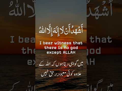 Beautiful Azan Adhan With Urdu And English Translation By Fahad Aziz Niazi