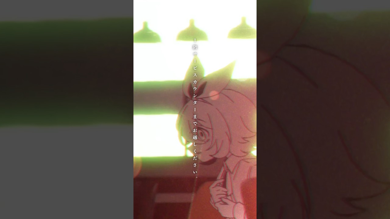 1階サービスカウンターまでお越しください。
