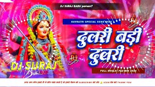 Dulari Badi Dulari Dj Remix 2025 | Pawan Singh Bhakti Song | Navratri Dj Song