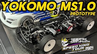 ヨコモ新型ツーリング・MS1.0プロト　開発者北川選手インタビュー　スピードキングツアーRd.1  スーパーラジコン大宮店