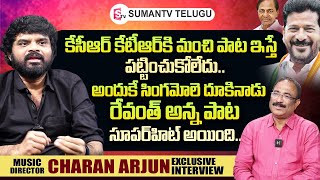 Music Director Charan Arjun Interview | TPCC Revanth Reddy Song | Bairesetty Nagaraju | SumanTV