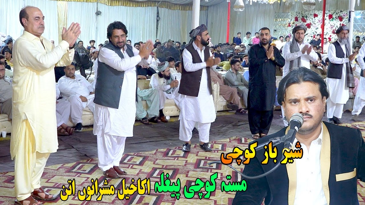 Sher Baz Kochi New Songs 2024 | Akakhail Mashrano Attan | Masta Kochi Peghla | pashto attan