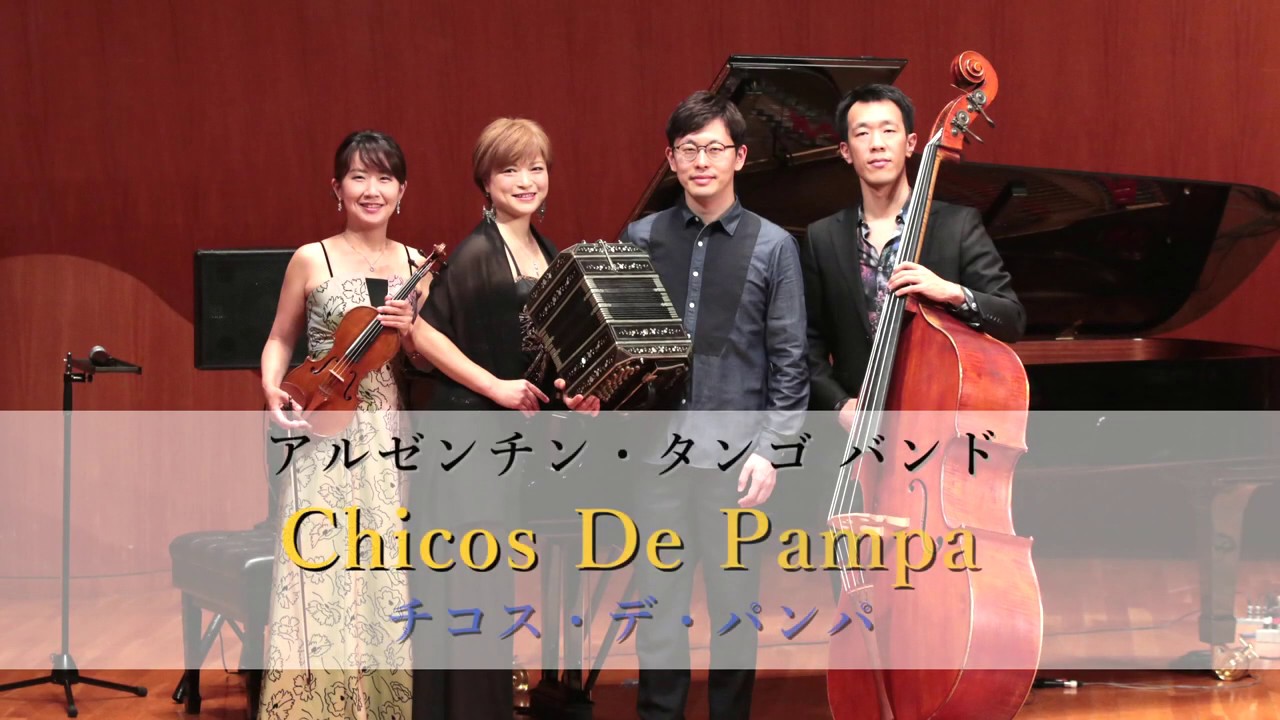 ビエン・ポルテーニャ / Bien porteña - チコス・デ・パンパ - YouTube