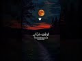 أكتب شيئ تؤجر عليه تلاوة خاشعة القرآن الكريم اكسبلور قرآن   