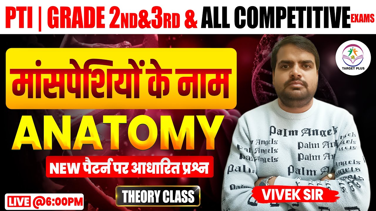 PTI Grade 2nd & 3rd Anatomy Class | मांसपेशियों के नाम (Names of Muscles) | New Pattern 2026