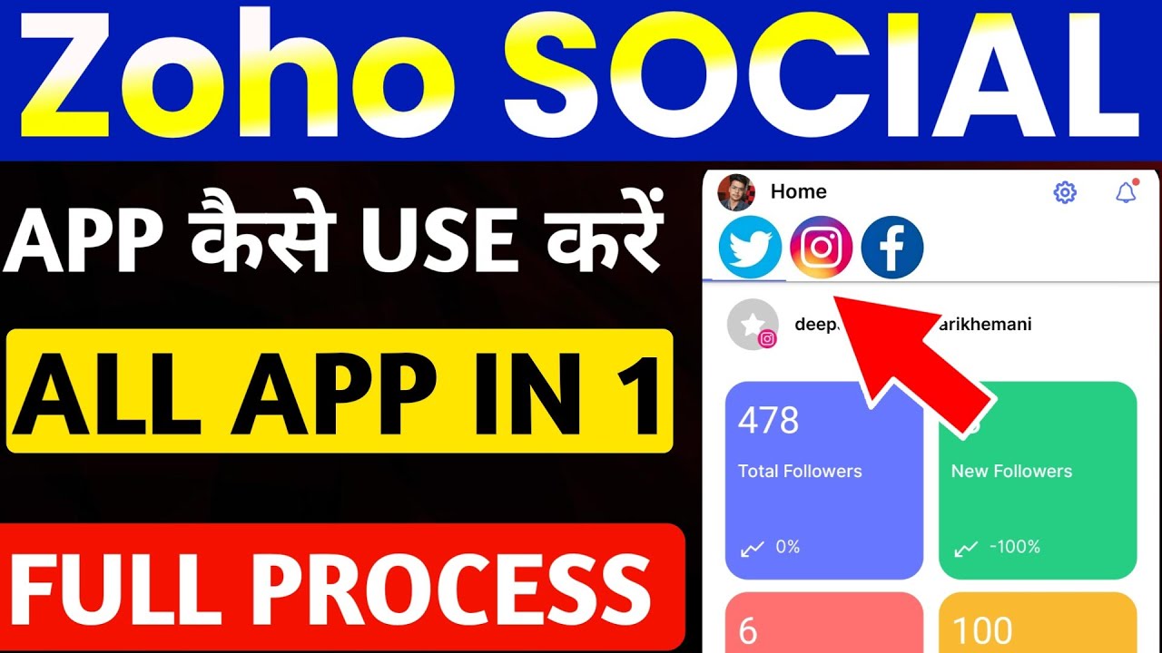 zoho social media app | zoho social review | zoho social kaise use kare ...