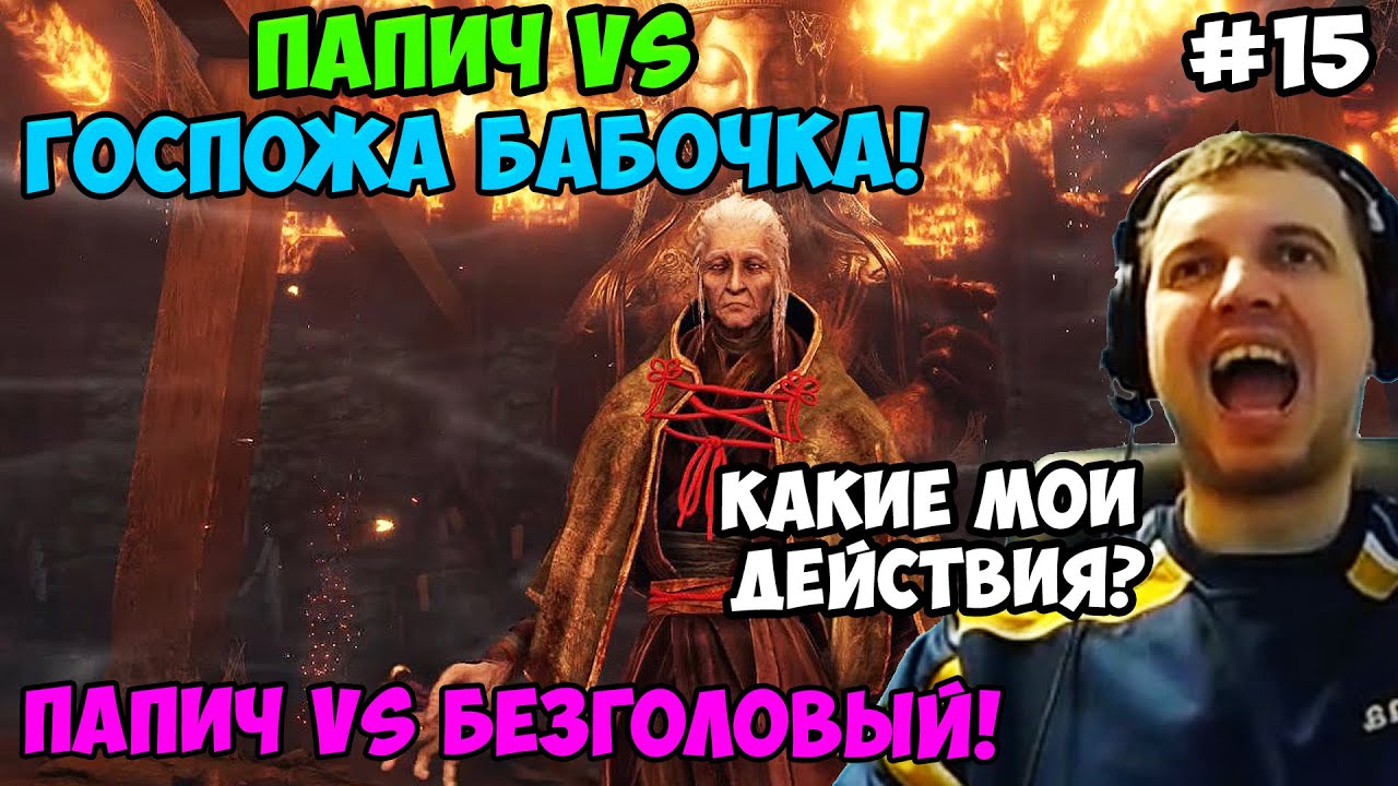 Секиро крест асина