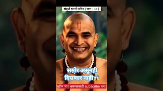 परमार्थ कसा घडतो shree swami samarth/akkalkot darshan shortsfeed viral trending shorts  short