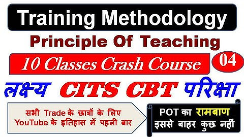 Principle Of Teaching Question Paper for CITS Final Exam Nimi, Bharat Skill Training Methodology POT