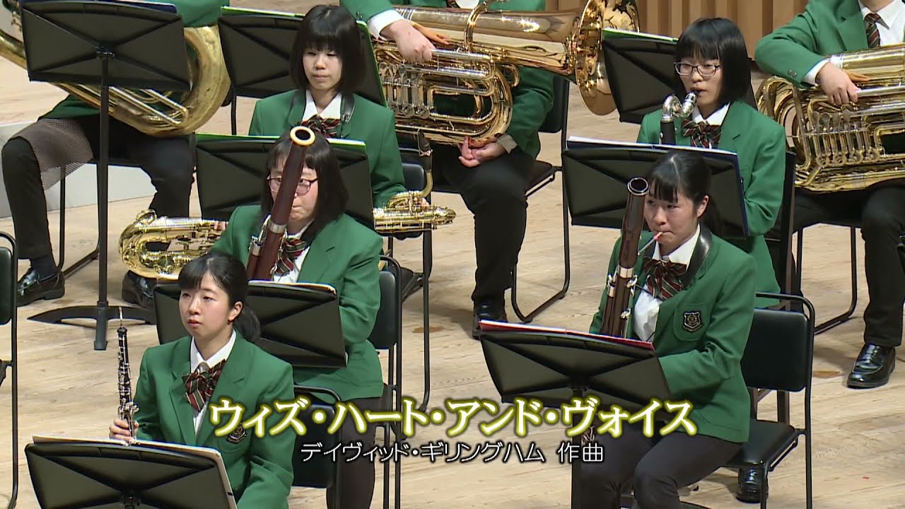 ウィズ・ハート・アンド・ヴォイス　ギリングハム作曲　常葉大橘吹奏楽専攻第９回定期演奏会