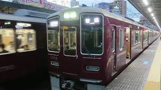 阪急電車 宝塚線 1000系 1016F 発車 十三駅