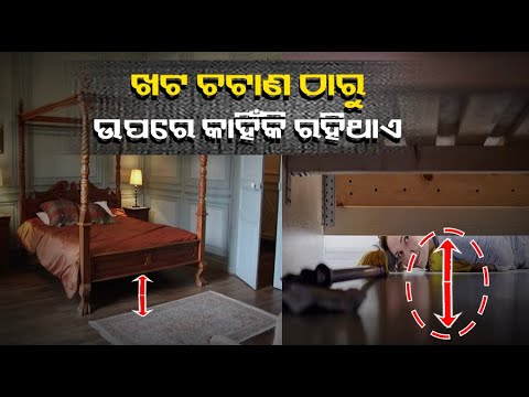 ଏହାର ଉତ୍ତର ଏବଂ ଏହା ପଛରେ ଥିବା ପ୍ରକୃତ କାରଣ ବିଷୟରେ ଜାଣନ୍ତୁ ଏହି ଭିଡିଓରୁ