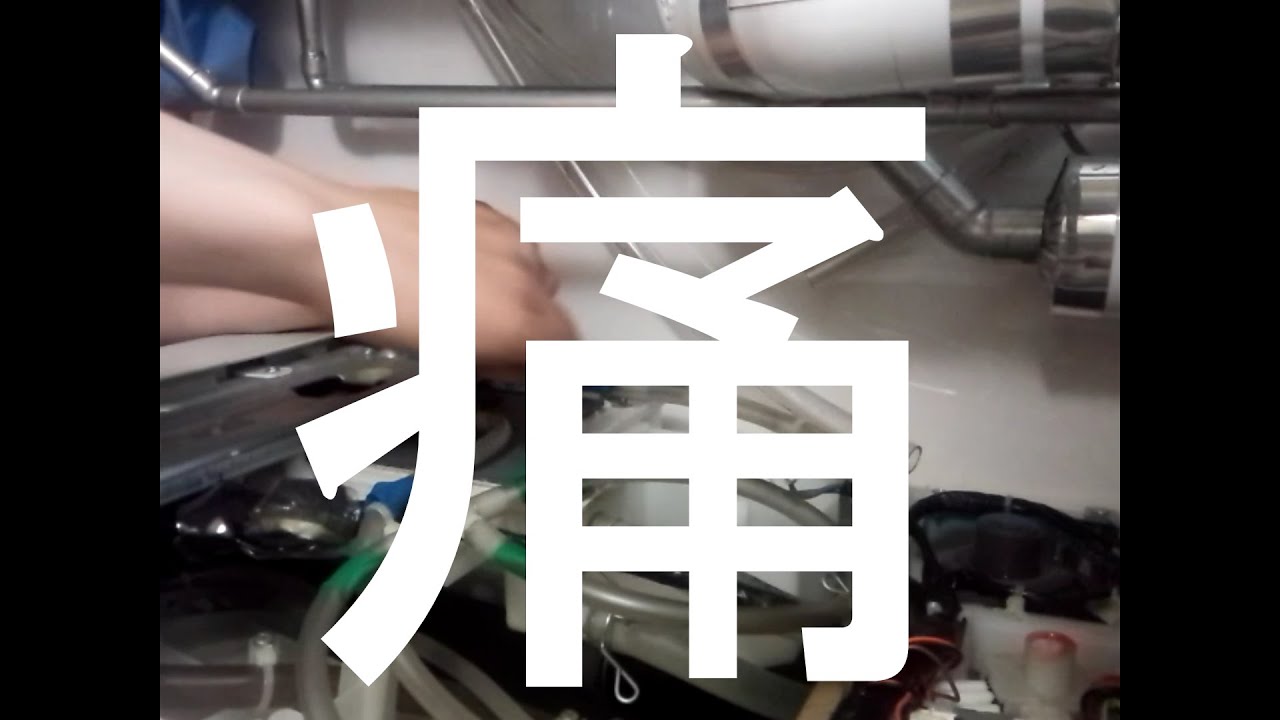 修理編 東芝 Tw 00vc ドラム式洗濯機 07年製 Youtube