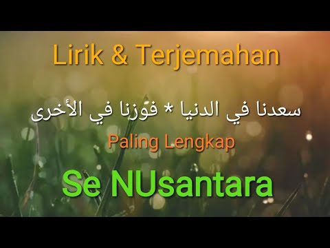 Qosidah Hadromi Bassyir Fuadak \" بشر فؤداك