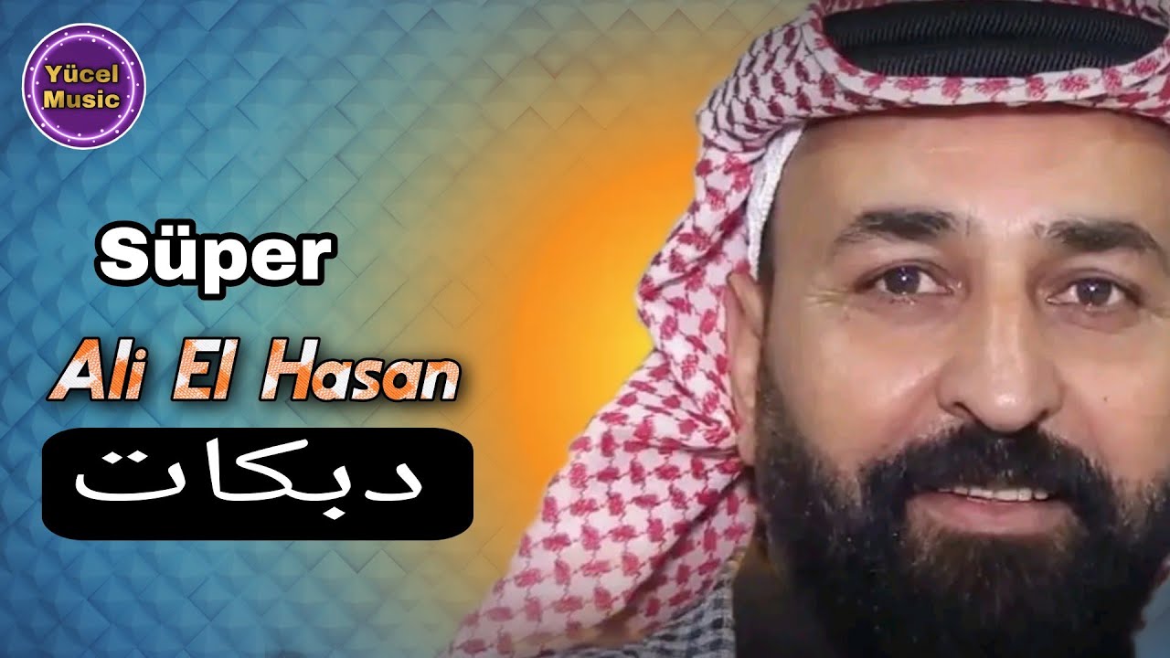 Ali El Hasan - Inte Inte Ye Kaddar +{Cane} MP3 Şarkıları الفنان علي حسن انت انت يا غدار