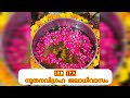 SRD TPA നൂതനവിഗ്രഹ ജലാധിവാസം