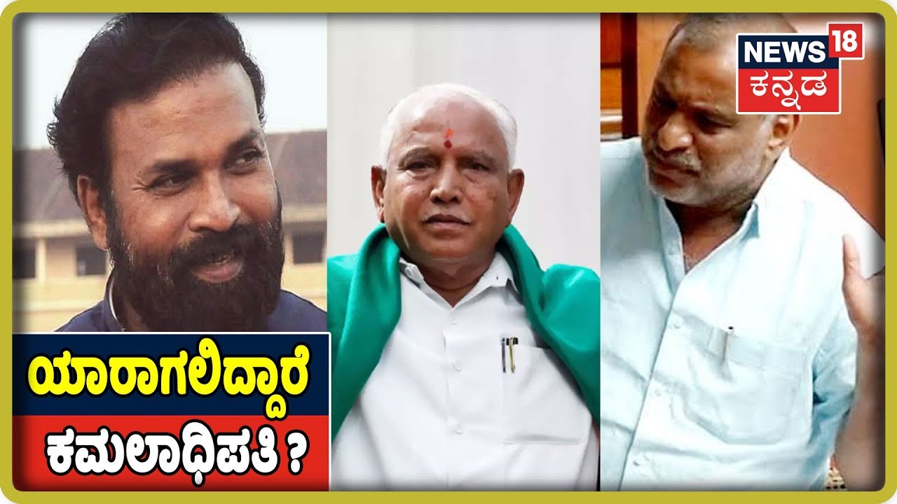 Special Report | Dissent Brews In BJP Over Yediyurappa's Successor; Veterans Out? kannada movies near me