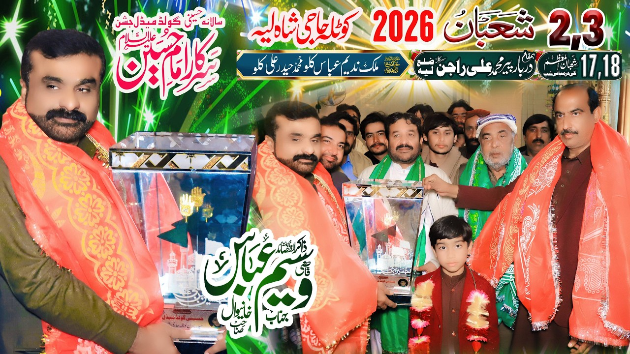 zakir qazi waseem abbbas Madal 2.3 Shaban Kotla Haji Shah 17.18 Shaban Drbar Ali Rajen Srkar 2026