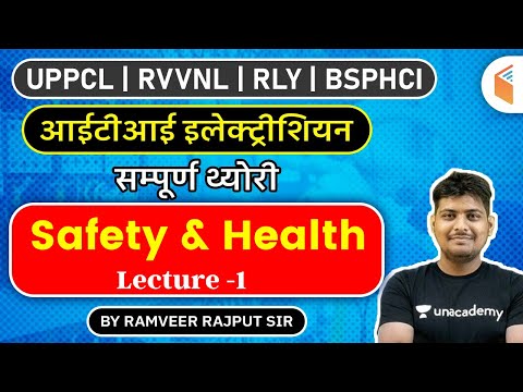 5:00 PM - UPPCL, RVVNL , RLY & BSPHCI | ITI Electrician by Ramveer Rajput | Safety & Health (Part-1)