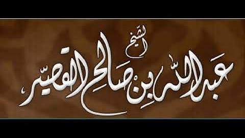 تأملات في صفات عباد الرحمن الواردة في آخر سورة الفرقان  من مواعظ