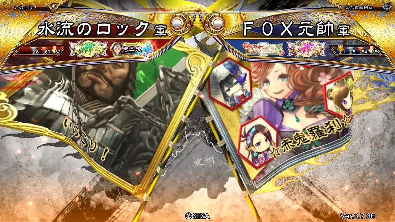 三国志大戦 頂上対決【2026/02/17】水流のロック VS FOX元帥 - YouTube