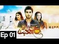 Khuda Aur Mohabbat | Season 2 - Episode 01  | Har Pal Geo