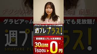 #鈴木優香『花の生命』メッセージ ※詳細は概要欄から！※ #shorts