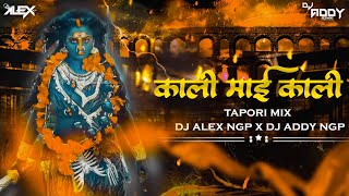 Kali Mai Kali - Tapori Mix - DJ Alex Ngp X DJ Addy Ngp 2023 || Navratri 2023 Special.