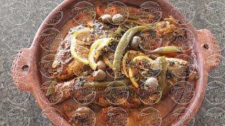 ‍طاجين السمك على الطريقة المغربية مع اكلات ثريا