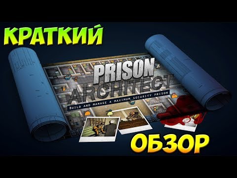 Video: Prison Architect Bewertung