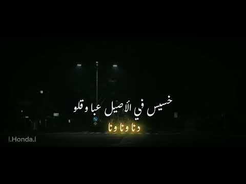 يناكر جميلي وخيري مفيش حد شالك غيري محمد سلطان 