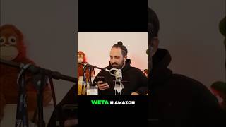 Weta &amp; Amazon: AI для VFX — Зачем? Разбираемся в подкасте! #shorts