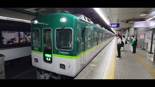 【京阪電鉄・1500系】発車シーン！
