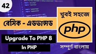 Upgrade PHP 8 XAMPP | XAMPP Upgrade PHP 7 to 8 Bangla Tutorial | Web Ship | Part - 42